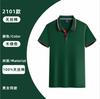Verão de manga curta T-shirt de trabalho personalizado empresa POLO camisa de trabalho roupas de trabalho atividades em equipe publicidade corporativa camisa logotipo