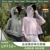 Ropa de protección solar de seda helada al por mayor para mujer, chal con capucha con protección UV, capa exterior fina y corta estilo capa de protección solar