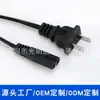 Procesamiento y Personalización de Cable de Alimentación Estándar de EE. UU., Cable de Alimentación de Dos Clavijas de 8 Pines, Cable Adaptador de Alimentación de Agujero de 1.7 m