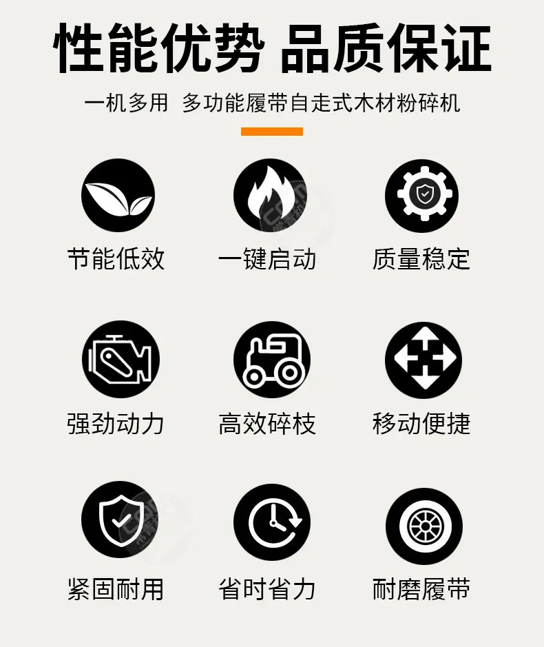 碎枝机_04.jpg