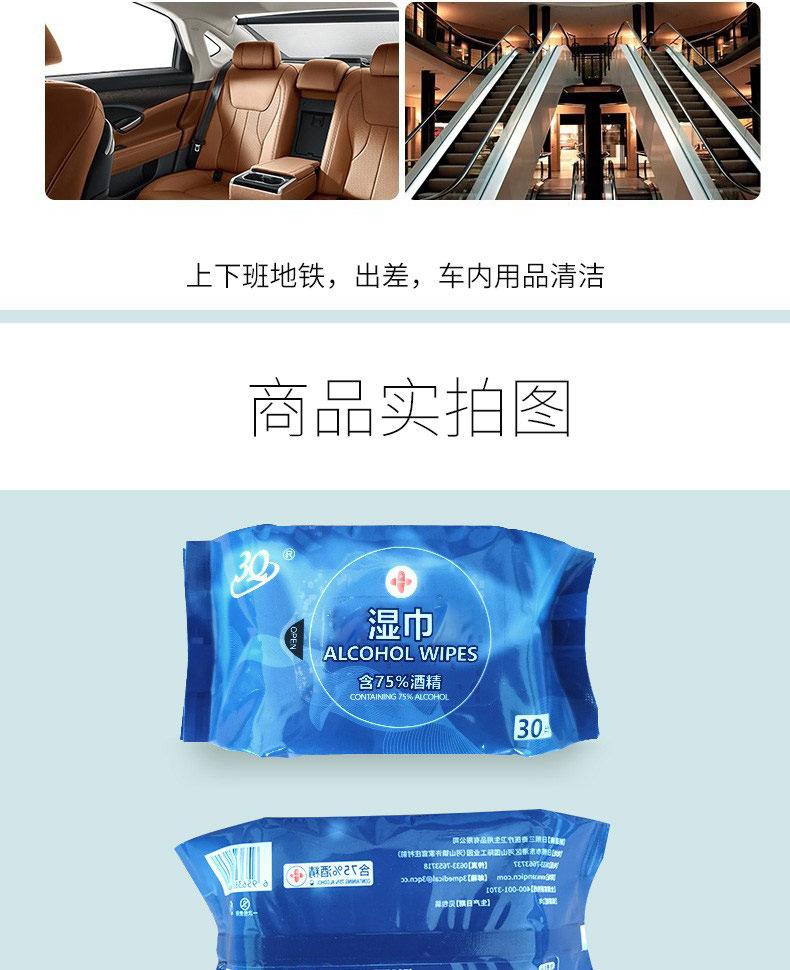 酒精湿巾_06.jpg