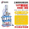 Máquina Perforadora Neumática, Prensa Neumática Pequeña de Escritorio, Máquina para Yeso, Máquina Neumática de Perforación y Prensado de Remachado, Máquina Neumática Manual