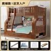 Litera de Madera Maciza para Niños, Litera de Dos Pisos, Cama Alta y Baja, Cama Doble, Litera para Apartamentos Pequeños, Litera de Dos Niveles