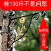 Suporte de Ferro para Plantas Estrutura de Suporte Metálica Espessada Montado na Parede Divisória Vaso de Flores Calha para Flores Suporte para Lanternas Retro Chinês Simples