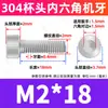 Perno de Acero Inoxidable 304 con Cabeza Cilíndrica y Vaso, Tornillo Extendido de Cabeza Hexagonal, Tornillo de Cabeza Hexagonal M3M4M5M6