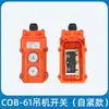 Interruptor de guincho elétrico doméstico botões para cima e para baixo monofásico trifásico guincho de elevação máquina de elevação alça de controle