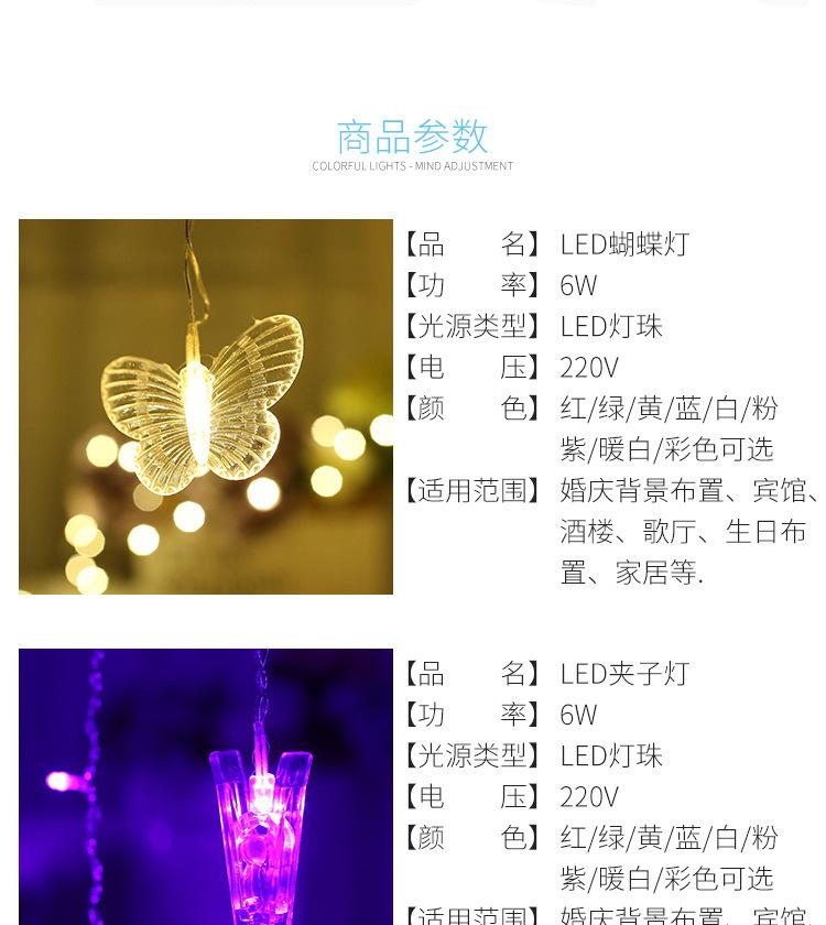 彩灯__爱心窗帘灯_看图王_09