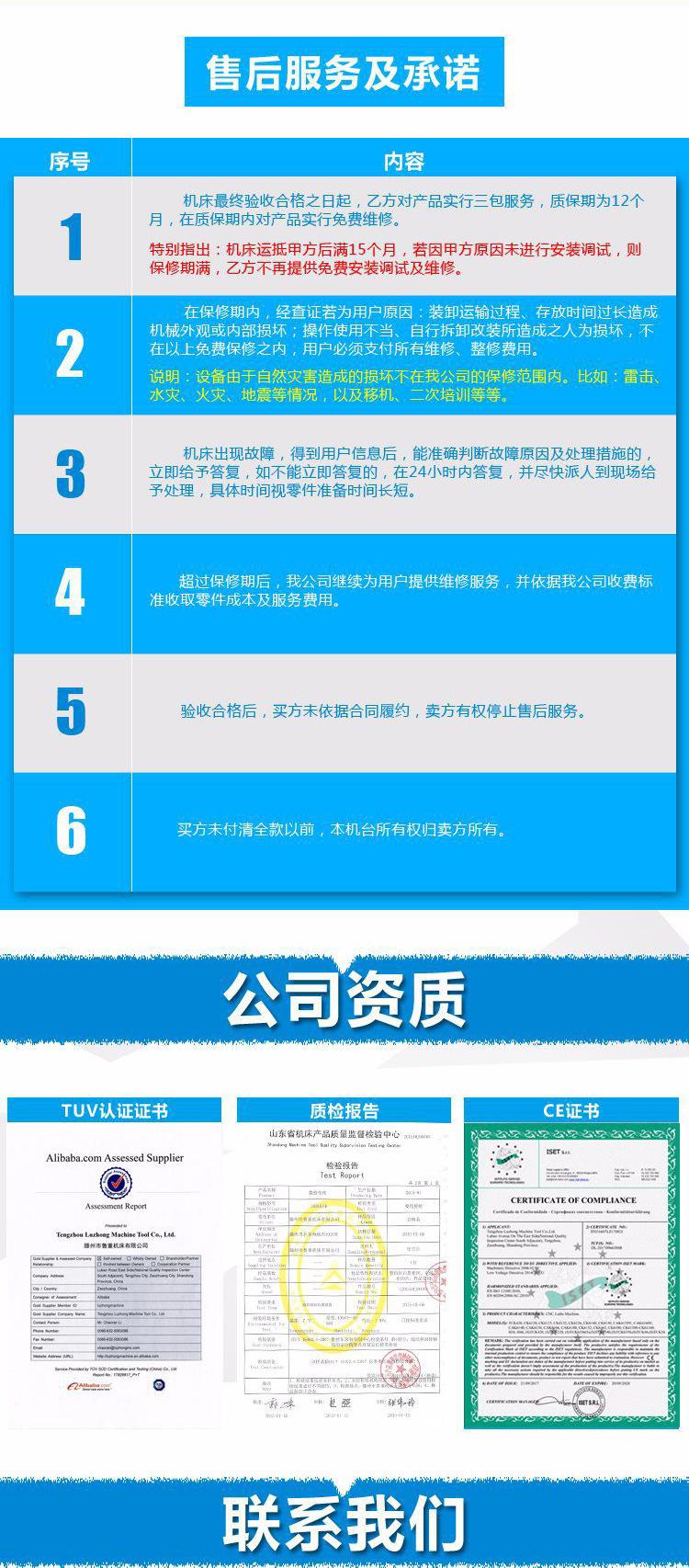 标准售后服务