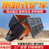 Vagón minero de descarga lateral MCC2.5-9, vagón minero de descarga lateral con restablecimiento automático, vagón minero de descarga lateral en varias especificaciones