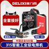 Delixi 315 400 máquina de solda elétrica 220v380v grau industrial dupla finalidade dupla voltagem doméstica totalmente de cobre pequena máquina de solda