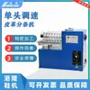 Máquina Pequeña de Corte de Tiras de Cuero de Doble Cabezal, Máquina Automática de División de Tiras de Caucho de Doble Cabezal, Máquina de Apertura de Tiras de Correa de Velcro