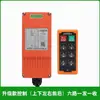 Controle Remoto Industrial Sem Fio, Controle Remoto Sem Fio de Levantamento, Controle Remoto PLC, Controle Remoto de Válvula Solenoide Hidráulica