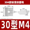 Tuerca T Tipo 20/30/40/45 Estándar Europeo Perfil de Aluminio Deslizador Tuerca de Resorte Elástico Cabeza de Martillo Forma de Barco Estándar Nacional M6