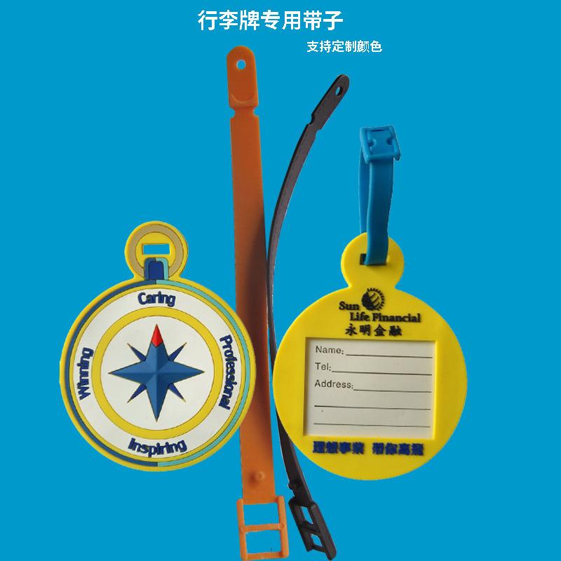 行李带用明