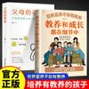 É melhor ser pobre e rico do que ter educação, educação e crescimento. Os livros de educação familiar sobre comunicação entre pais e filhos são todos detalhados.