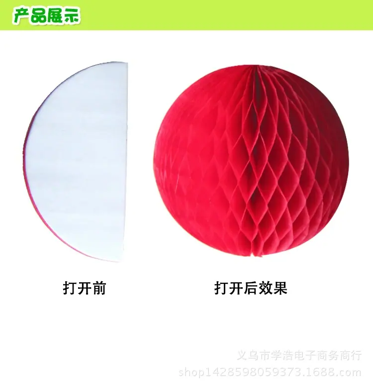 圆形蜂窝绿色展打开前后效果