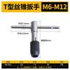 Llave de troquel redonda de aleación de zinc cabrestante marco métrico dispositivo de roscado manual máquina herramienta de roscado de roscas manual macho de roscar M2-M36
