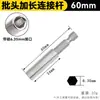 Nigao Varilla de Conexión por Lotes de Desventilación Rápida 6.35MM Varilla de Extensión Taladro Eléctrico Manual Junta Rápida Manguito de Extensión Hexagonal Magnético Fuerte