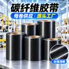 Cinta Adhesiva con Patrón de Fibra de Carbono Rollo Madre Fábrica de Origen Cinta Adhesiva Texturizada Autoadhesiva Negra Venta al por Mayor en Lote Se Puede Cortar Se Puede Personalizar