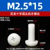 Tornillos para Máquina de Cabeza Avellanada Phillips M2-M8, Tornillos de Plástico, Tornillos para Máquina de Cabeza Redonda Phillips de Nylon Blanco Pa66 Aislado