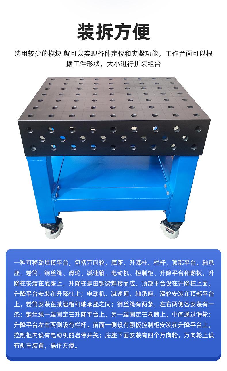 可移动焊接桌-内页_02.jpg