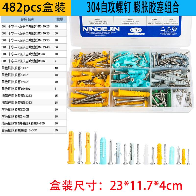 sku 尺寸图 482