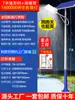 Luz Solar para Jardín, Luz Exterior, Luz de Poste Alto, Luz LED de Alta Potencia Ultra Brillante Especial de 6m para Días Lluviosos, Luz de Calle