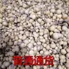 Então uma cuia, um item, uma imagem, empilhe brinquedos antigos, grama esfregada à mão, pequenos oito tesouros dourados, ovos de formiga, boca de Tianjin, trigo duplo