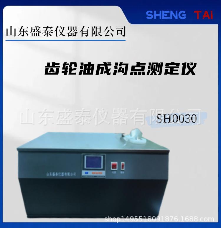 SH0030(1).png