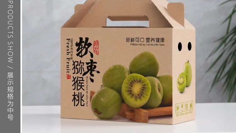 猕猴桃-果盒部分_03.jpg