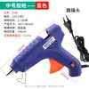 Pistola de Pegamento Caliente Transfronteriza 20/40/60W Pistola de Pegamento Caliente Kit de Pistola de Pegamento Caliente para Manualidades Caseras DIY con Juego de Barras de Pegamento Caliente