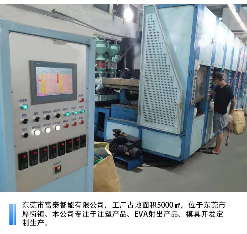 射出车间