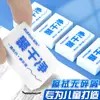 Borracha Apagador Jugent Clean One-Wipe para Alunos do Ensino Fundamental Escrever, Desenho Artístico Especial Borracha de Papel Não Danifica Material Escolar
