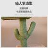 Cactus Tongtianzhu Rascador para Gatos Nido para Gatos Árbol para Gatos Todo en Uno Fabricante de Juguetes para Gatos Admite Venta al por Mayor Transfronteriza Personalizada