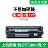 Adecuado para Cartucho de Tóner Hp 1020Plus Q2612A Cartucho de Tóner M1005 Mfp M1319 12A Unidad de Tambor 1020