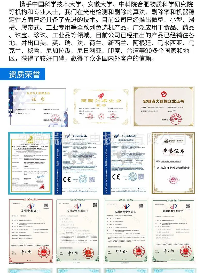Q3芝麻色选机