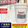 Cera Líquida para Suelos de Terrazo Sanji, No Requiere Pulido, Cuidado de Suelos de Cemento Concreto de Fábrica, A Prueba de Polvo, Abrillantador, Resistente al Desgaste