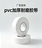 Cinta nano PVC de alta resistencia AGV, engrosada y resistente al desgaste, cinta protectora con banda magnética con adhesión mejorada para marcado de piso de taller de fábrica
