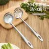 Conjunto de colher para panela quente, concha de sopa e coador de aço inoxidável com cabo longo para uso doméstico e comercial, tamanho grande, espessado para uso na cozinha
