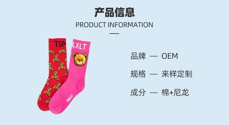 袜子3_02.jpg