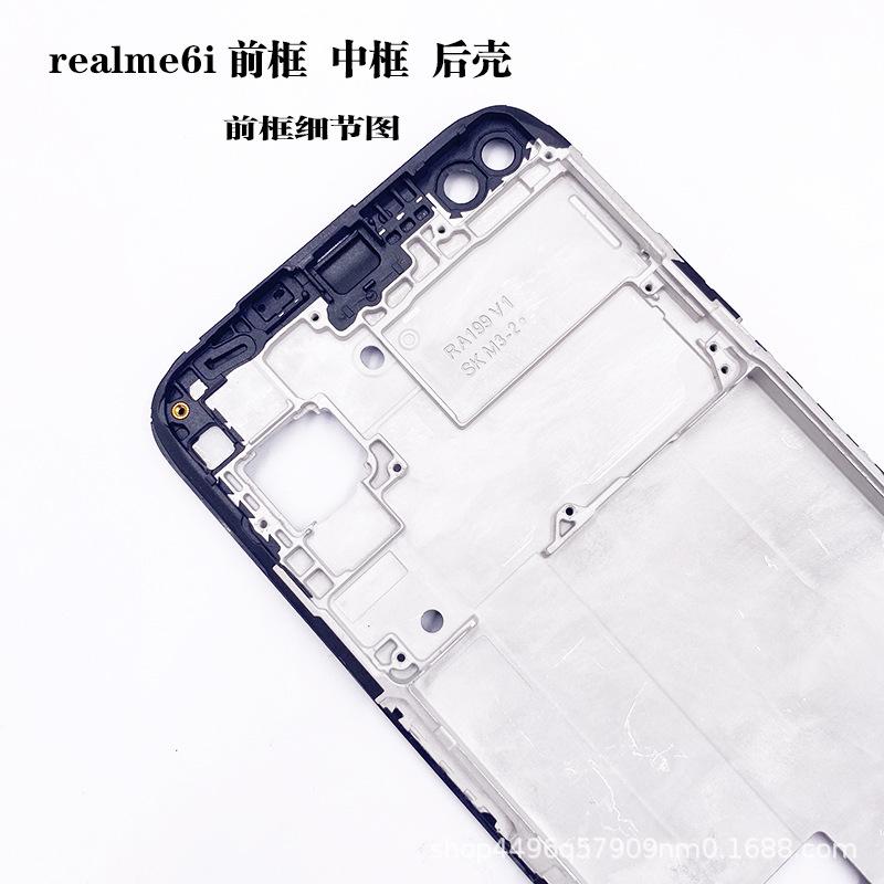 realme6i前框 (3).JPG
