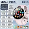 Relógio Smartwatch Android 5G Full Netcom Plugável WIFI Download Gratuito Multifuncional Tecnologia Preta