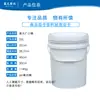 Cubeta portátil transparente sellada de grado alimenticio engrosada para empaque de frutas 1-25 litros cubeta química con revestimiento cubeta de plástico venta al por mayor