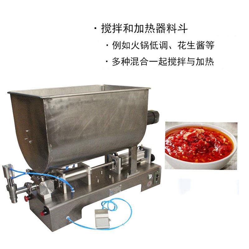 搅拌加热