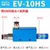 Generador de vacío CV/EV-10-15-20-25-30HSCK válvula de vacío neumática de presión negativa alta succión alto flujo