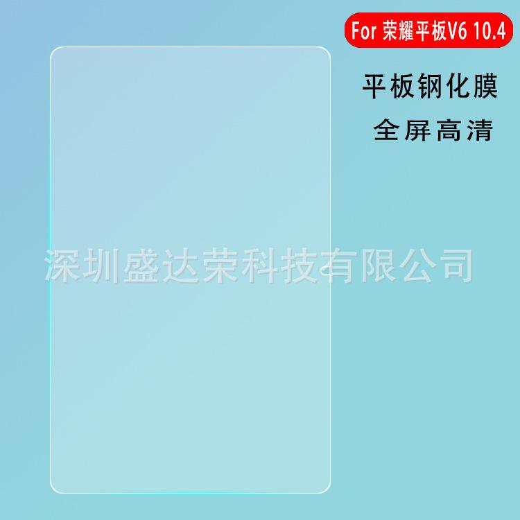 荣耀平板V6 4