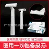 Huashikang Navaja de Cuero Navaja Desechable de Cuero para Maternidad Hogar Privado Belleza Corporal y Belleza Afeitado de Vello Púbico Vello Axilar