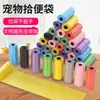 Bolsas para Caca de Perro Desechables Engrosadas Portátiles para Mascotas Color Sólido Bolsas para Recoger Excremento Bolsas para Recoger Excremento de Gato Suministros para Mascotas Venta al por Mayor