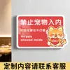 Señal de prohibición de mascotas de acrílico, tablero de avisos lindo y creativo para centros comerciales y restaurantes, señal de recordatorio sin mascotas