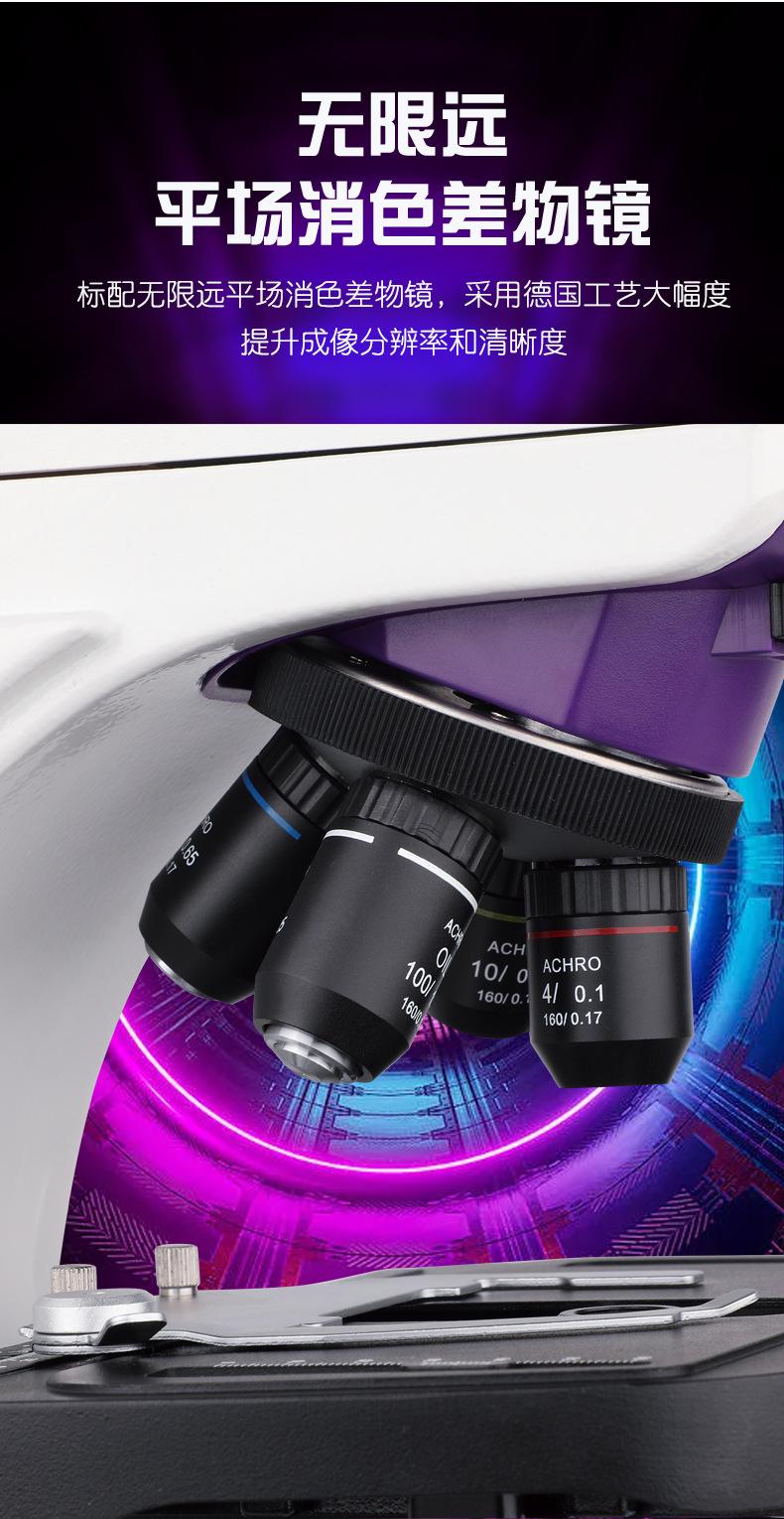 MY-XWJ0024显微镜_08.jpg